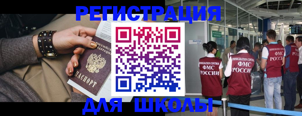 временная регистрация госуслуги в Шарье