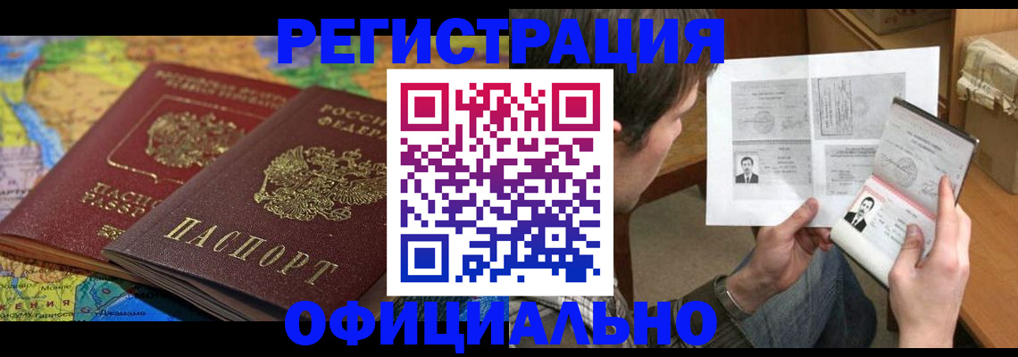 временная регистрация адрес в Шарье