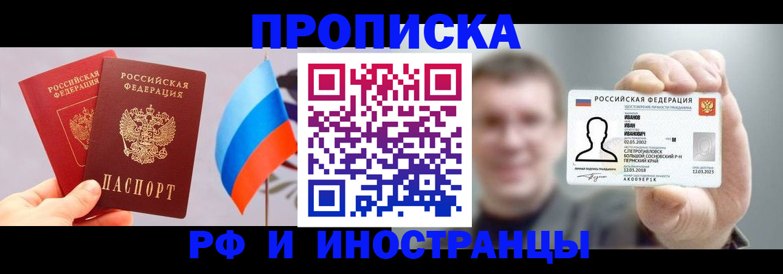 регистрация в Шарье