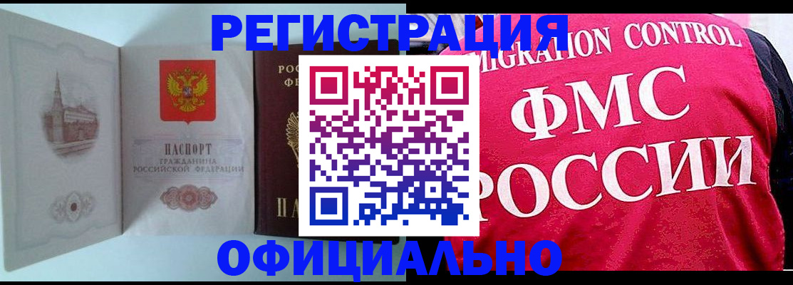 временная регистрация в квартире в Шарье