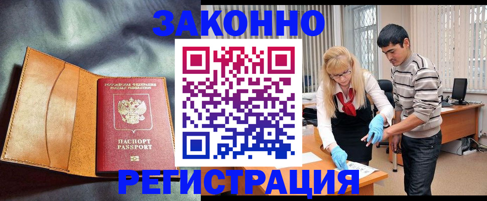 прописка поиск в Шарье